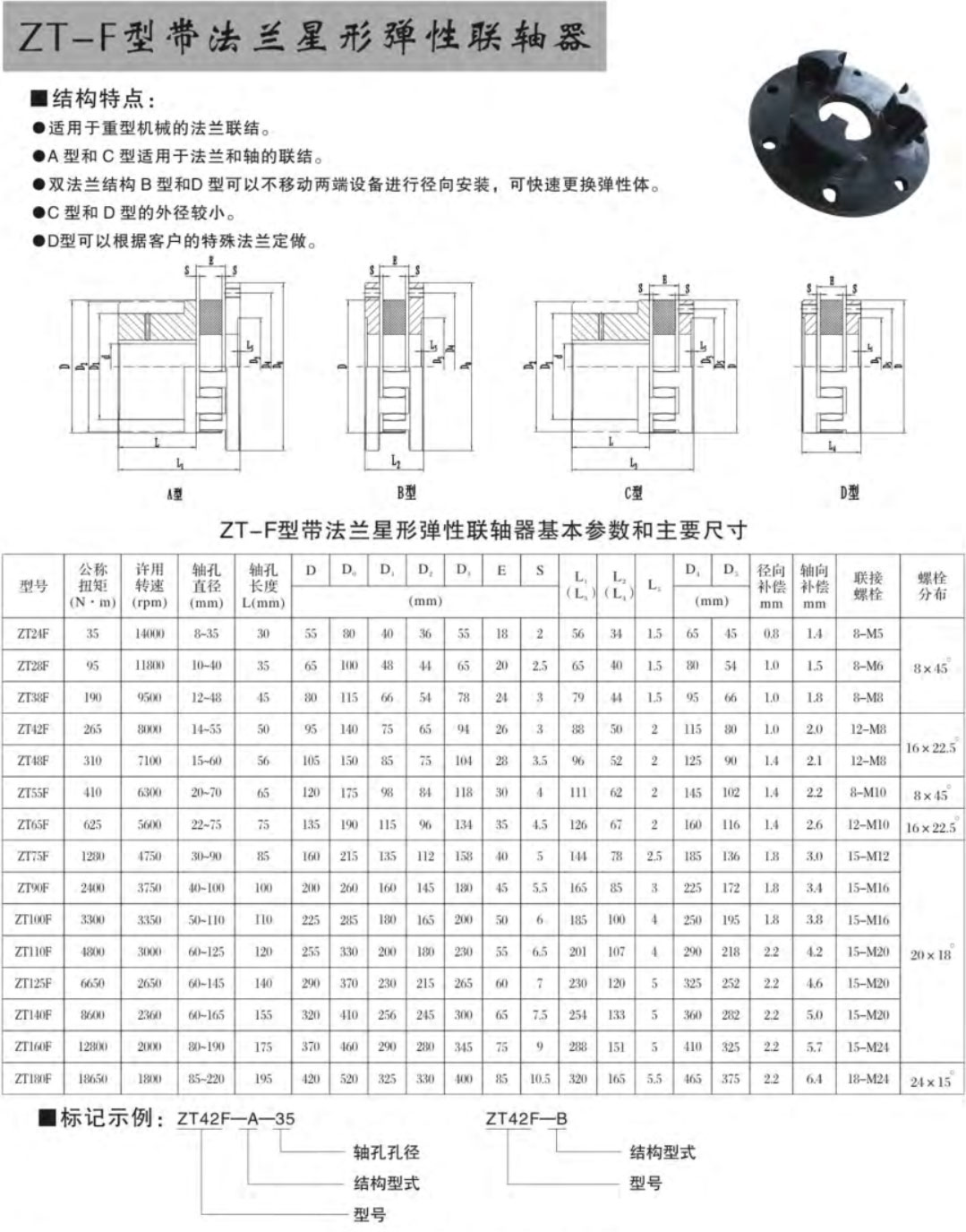 zt-f.jpg