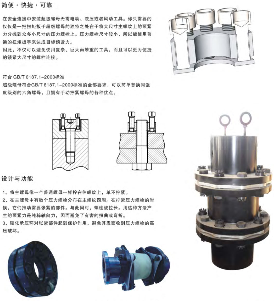 超级螺母.jpg